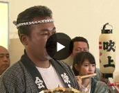 木遣り